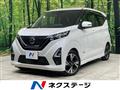 2021 Nissan DAYZ