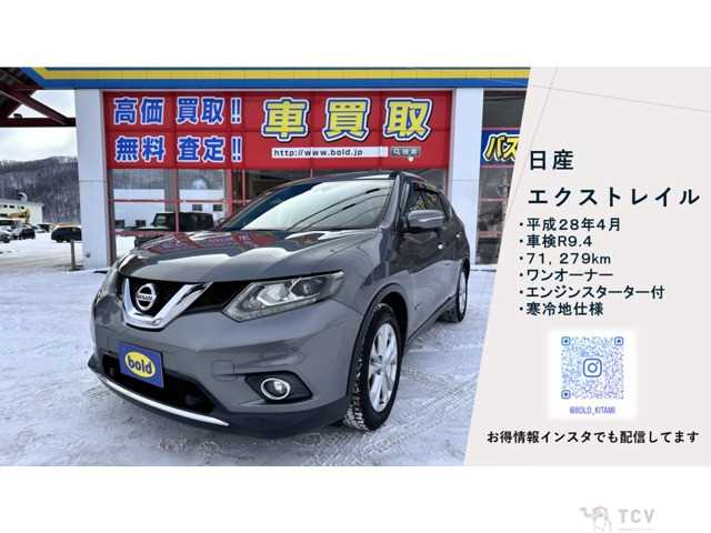 2016 Nissan X-Trail