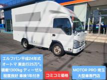2012 Isuzu Elf Van