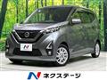 2019 Nissan DAYZ