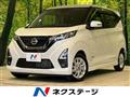 2020 Nissan DAYZ