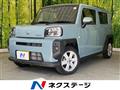 2020 Daihatsu Taft