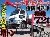 2007 Mitsubishi Fighter