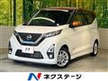 2019 Nissan DAYZ