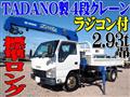 2015 Isuzu Isuzu Others
