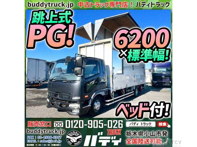 2009 Mitsubishi Fighter