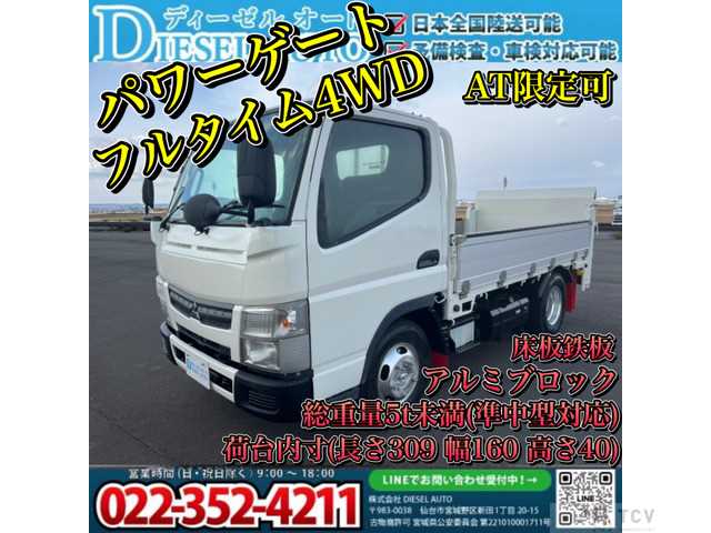 2012 Mitsubishi Canter
