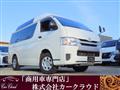 2017 Toyota Regiusace Van