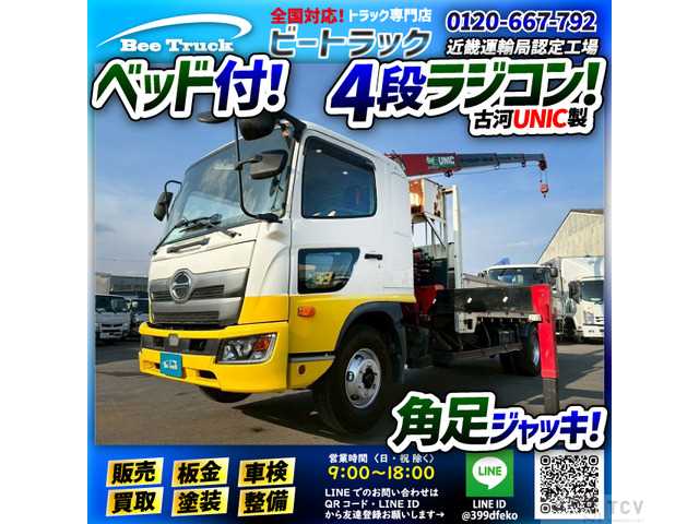 2017 Hino Hino Others