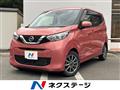 2022 Nissan DAYZ