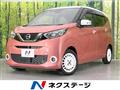 2022 Nissan DAYZ