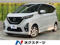 2020 Nissan DAYZ