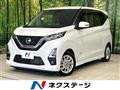 2021 Nissan DAYZ