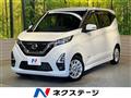 2021 Nissan DAYZ