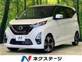 2022 Nissan DAYZ