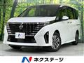 2025 Nissan Serena