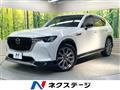 2023 Mazda Mazda Others