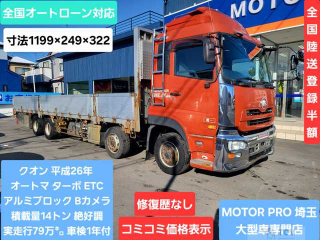 2014 Nissan Nissan Others