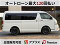 2023 Toyota Hiace Van