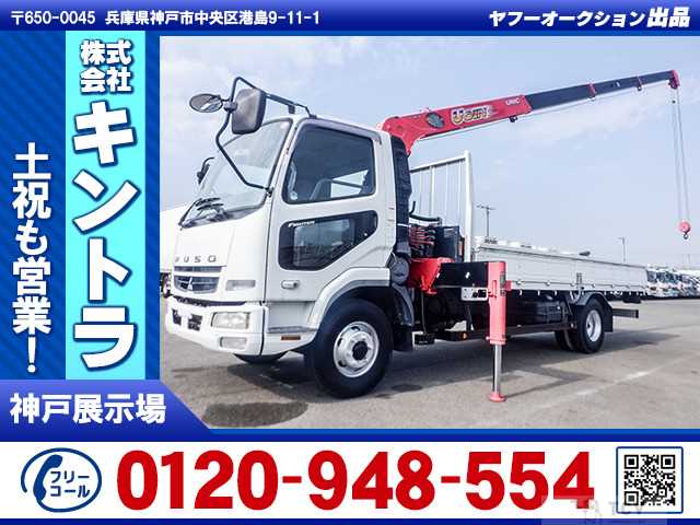 2011 Mitsubishi Fighter