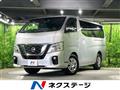 2020 Nissan NV100Clipper