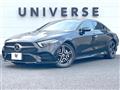 2020 Mercedes-Benz Cls-Class