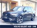2023 Volvo XC90