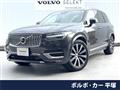 2024 Volvo XC90