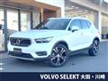 2020 Volvo XC40