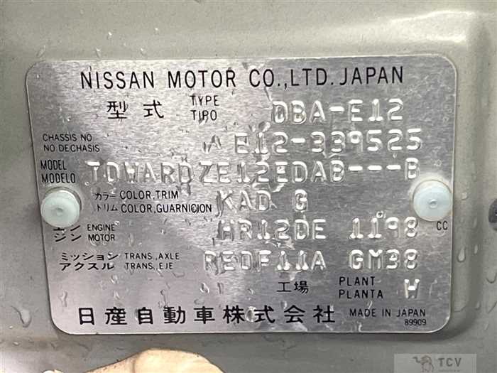 2015 Nissan Note