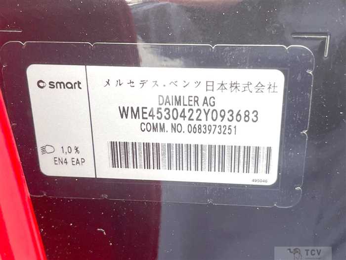 2017 Smart Smart ForFour