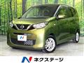 2021 Nissan DAYZ