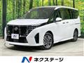 2024 Nissan Serena