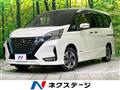 2020 Nissan Serena