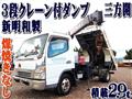 2004 Mitsubishi Canter