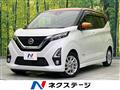 2019 Nissan DAYZ