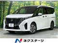 2023 Nissan Serena