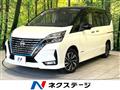 2021 Nissan Serena
