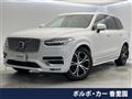 2023 Volvo XC90