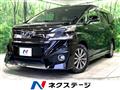 2015 Toyota Vellfire
