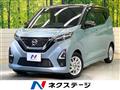 2021 Nissan DAYZ