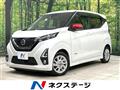 2020 Nissan DAYZ