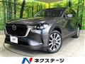 2023 Mazda Mazda Others