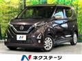 2020 Nissan DAYZ