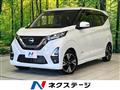 2022 Nissan DAYZ