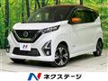 2020 Nissan DAYZ