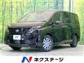 2023 Nissan Serena