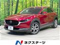 2020 Mazda Mazda Others
