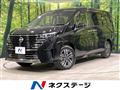 2023 Nissan Serena