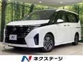 2023 Nissan Serena